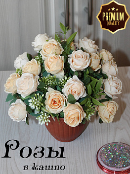 розы в кашпо