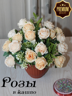 розы в кашпо