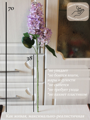 ветка сирени ( латекс)
