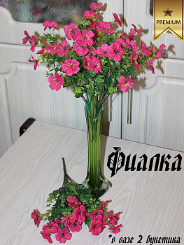 фиалки (букет)