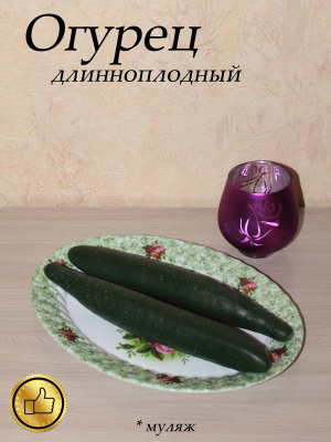 Огурец