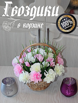 гвоздики в корзине
