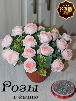 розы в кашпо
