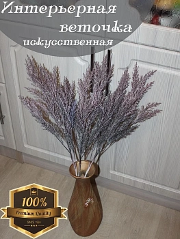 Зелень декоративная