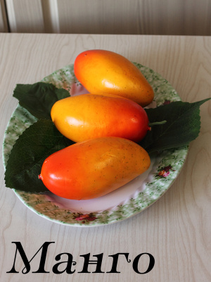 манго
