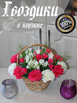 гвоздики в корзине