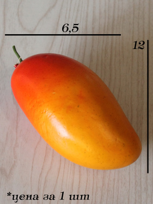 манго