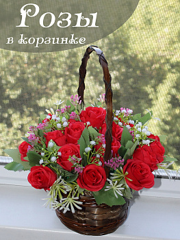 розы в корзине