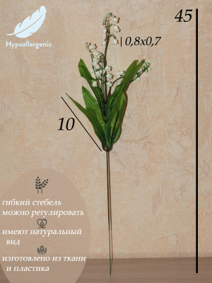 Ландыши (букет)