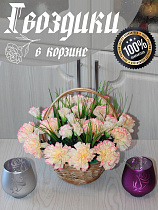 гвоздики в корзине