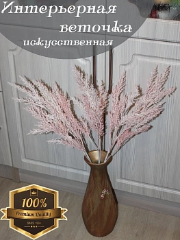 Зелень декоративная