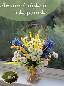 Цветочная композиция
