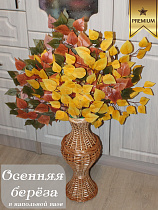 композиция осенняя