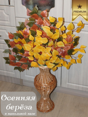 композиция осенняя