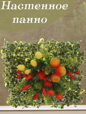фруктовое панно