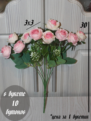 Розы (букет)