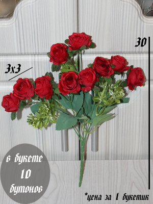 Розы (букет)